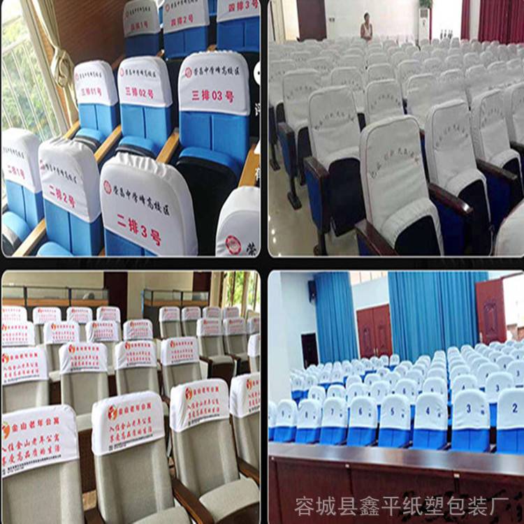 禮堂廣告印刷座椅布 學(xué)校椅子套罩與會議室連排椅子布套的定制代理之道